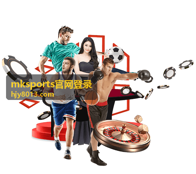 mksports官网登录 入口指引文档与操作对照场景